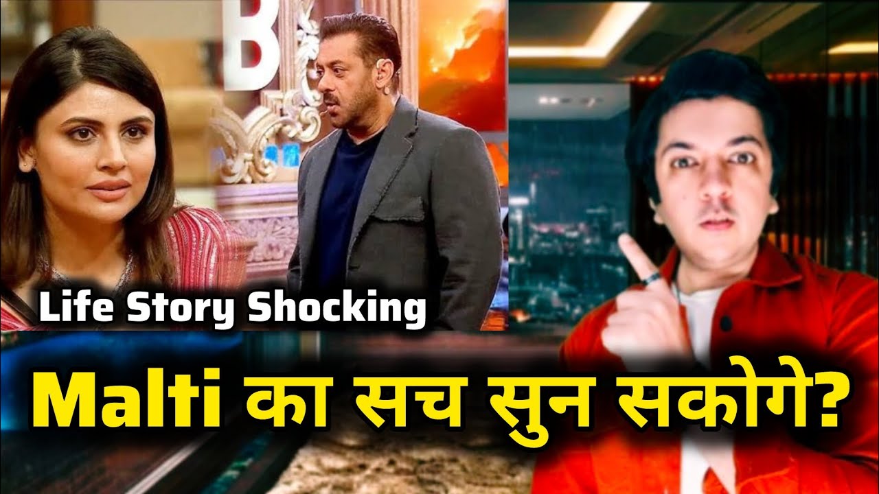 Malti Big Boss Contestant Very Shocking Life Story || मालती की कहानी आपके रोंगटे खड़े कर देगी।