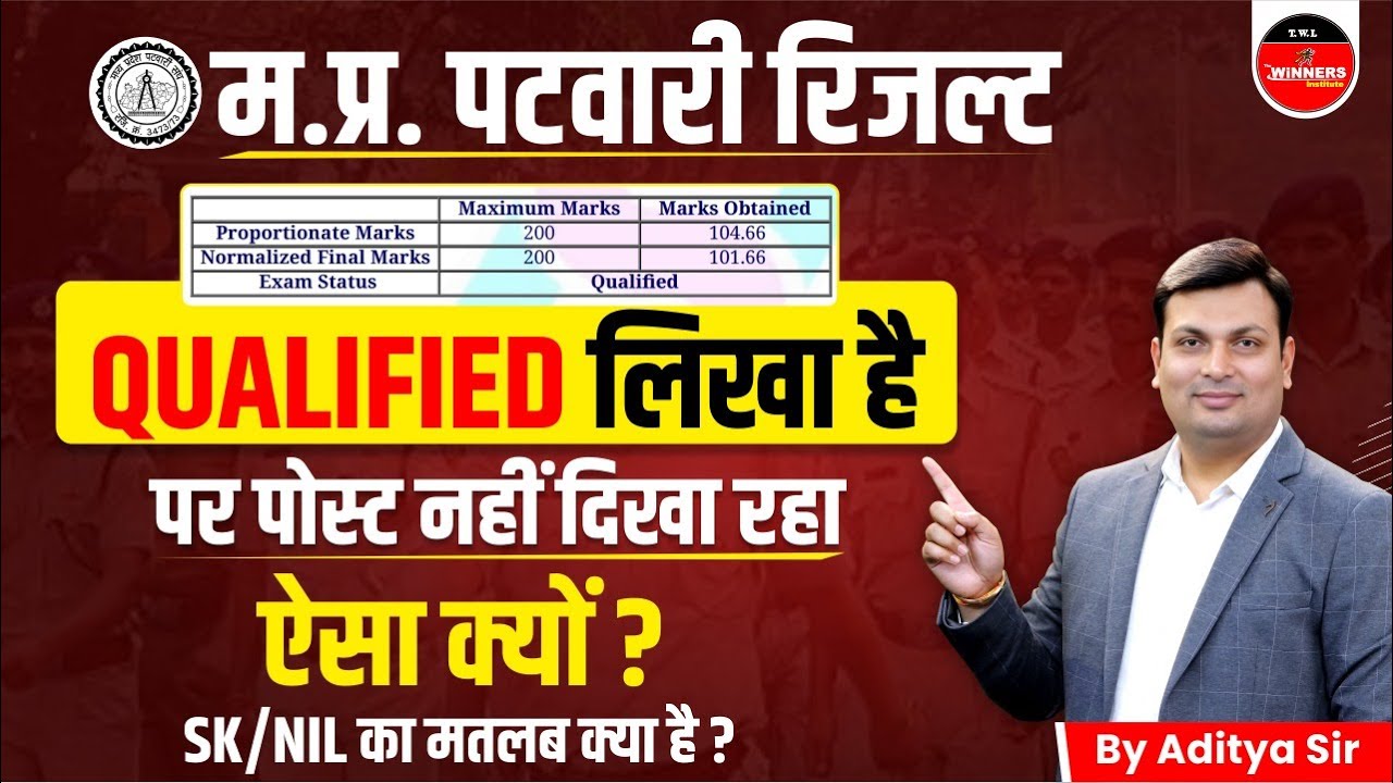 MP Patwari Result 2023 | Patwari Result Qualify but No Post | What is SK/Nil/LD etc by Aditya Sir