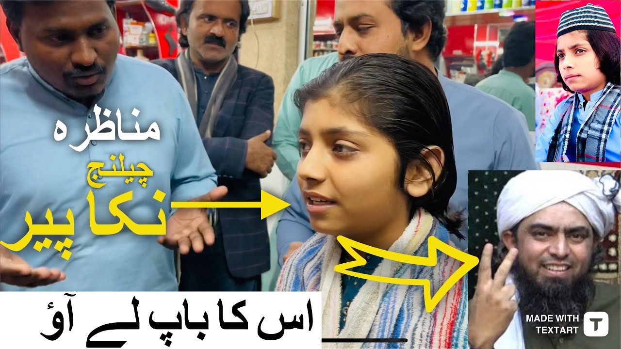Babay Tay Shay Ee Koi Nei Reply Engineer By Muhammad Diyan Kazim