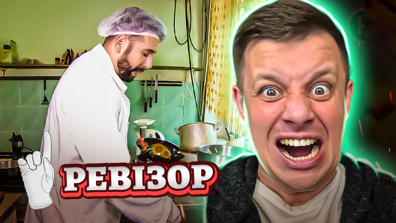 Ревизор с Абрамовым ► Столовая КНУТКиТ