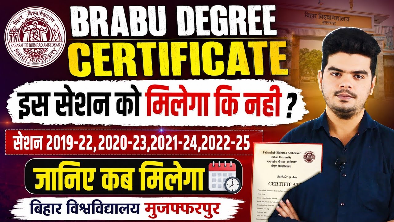 BRABU Degree Certificate Online Apply: How to get Bihar University degree certificate
