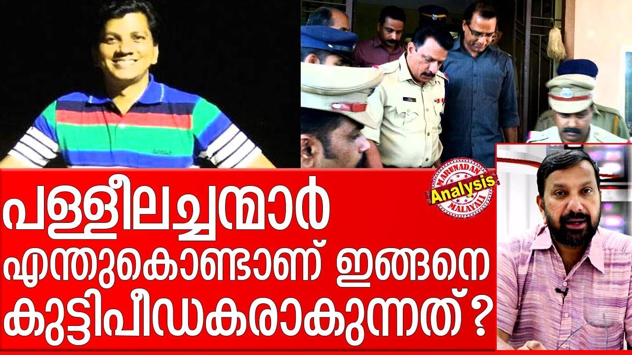 അച്ചന്മാരുടെ പീഡനം: ഒന്നാം പ്രതി സഭ തന്നെ I church