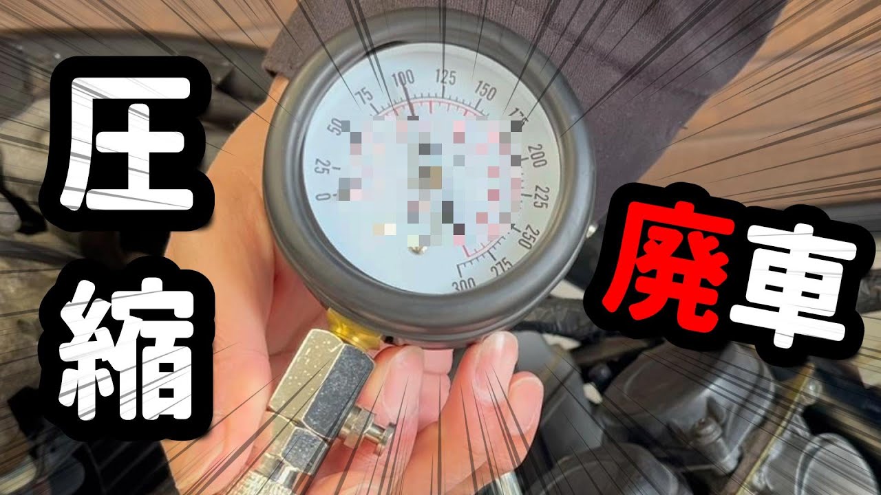 【廃車】エンジンかからない原因が分かりました【GJ77A】