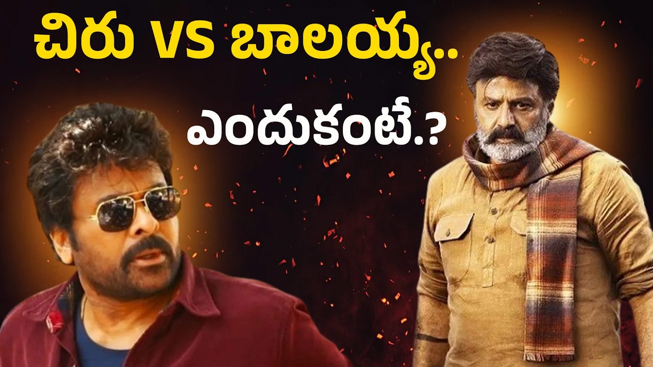 Chiru vs Balayya | NBK 111 Latest Update | Mega 158 Latest Update | Filmi Muchatlu