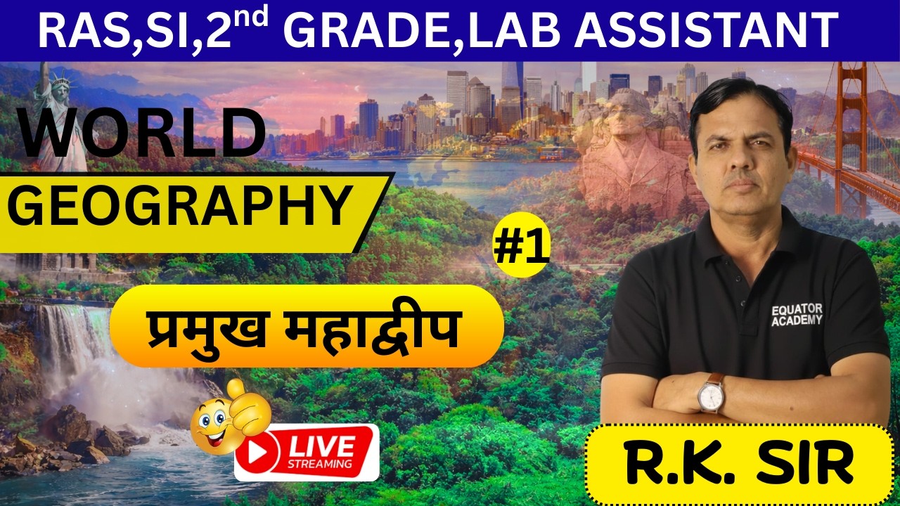 World Geography #1 I| प्रमुख महाद्वीप  (L-1) ||  RAS, SI, 2nd Grade, Lab Assistant 2026