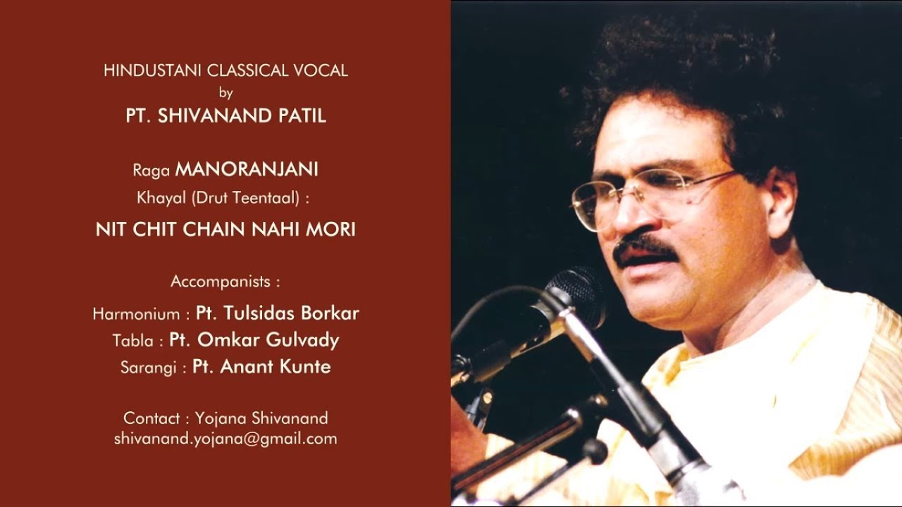 Nit Chit Chain Nahi Mori Maayi by Pt Shivanand Patil | Raga Manoranjani | Hindustani Classical Music