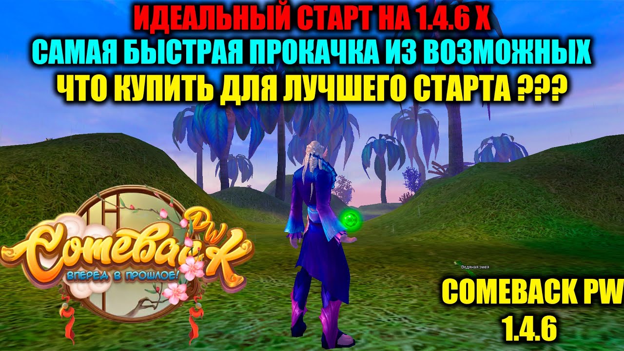 НОВЫЙ СЕРВЕР !!! САМЫЙ БЫСТРЫЙ КАЧ ИЗ ВОЗМОЖНЫХ !!! ЧТО КУПИТЬ НА СТАРТЕ ??? СОВЕТЫ ОТ МАРАФОНЦА !!!