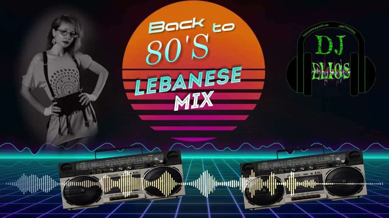 lebanese old songs mix  --- أغاني لبنانية قديمة