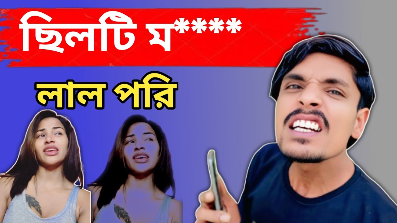 Sylheti Videio Roast #sylhetifunnyvideos 