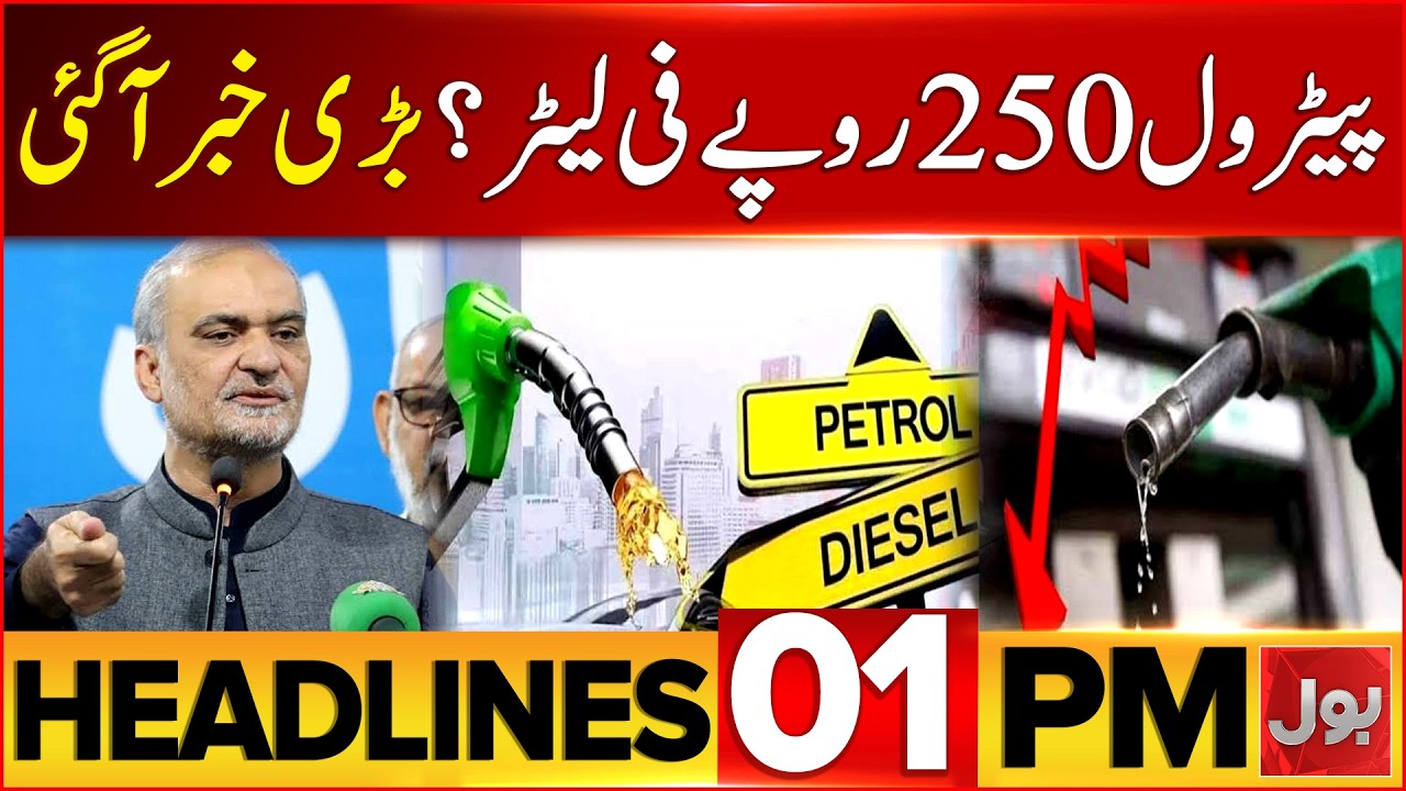 US Fresh Strike On Iran | Bol News Headlines at 1 PM | Iran Attack US Bases | Petrol Price Rs 250?