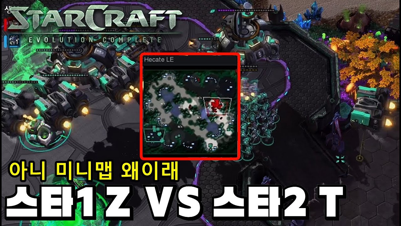 [스타1vs스타2] 시청자 대전중 나온 본진이 좀 많이 바뀐다