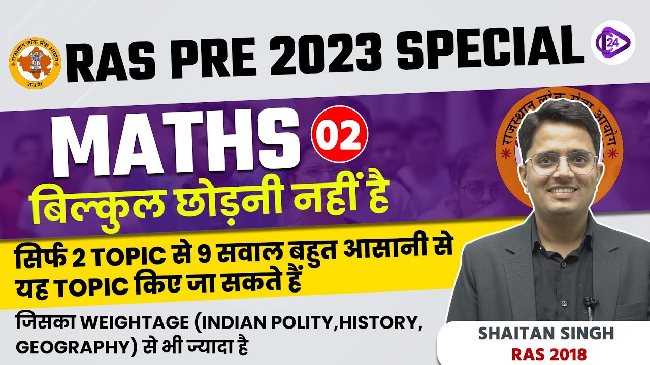 RAS Pre 2023 Maths Special | सिर्फ 2 टॉपिक से 9 सवाल | Shaitan Sir | RAS 2023