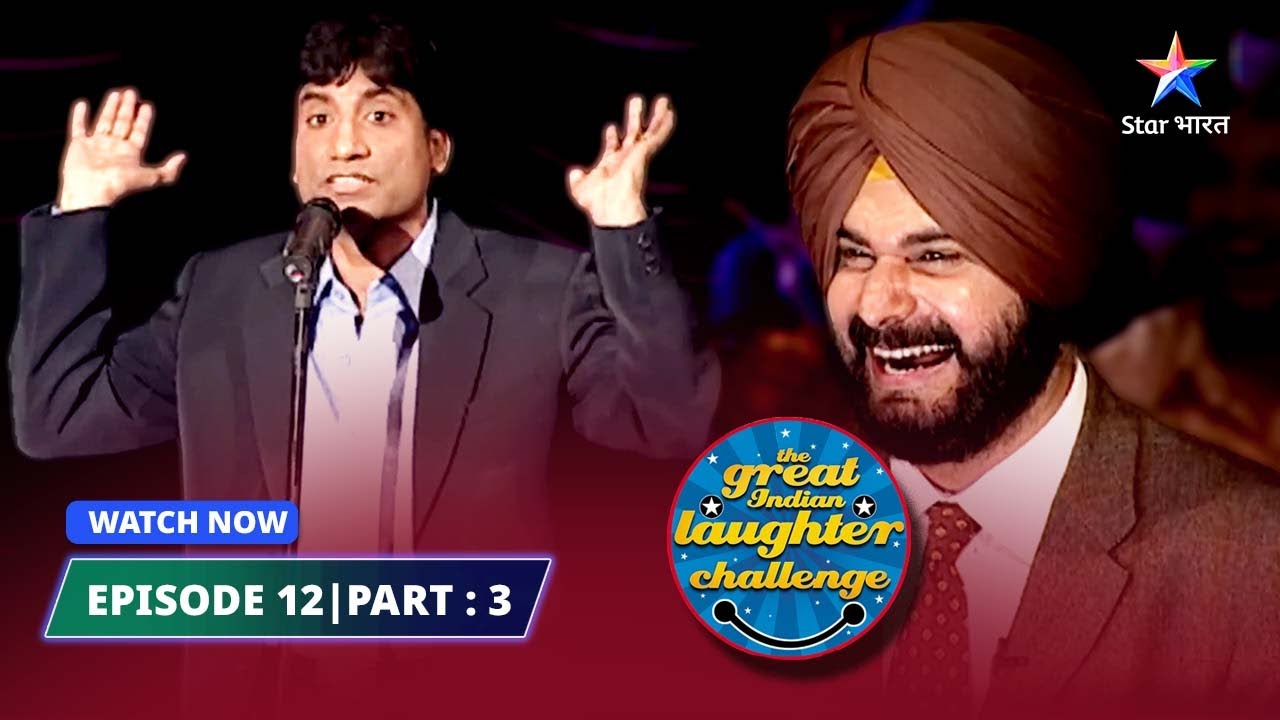 Episode 12 part 3 || The Great Indian Laughter Challenge Season 1||Bomb ke qisse