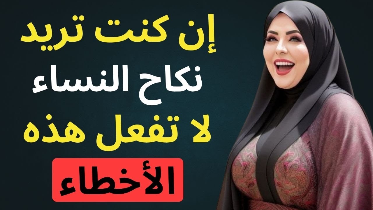 أخطاء يفعلها الرجال دون وعي تدمّر الهيبة أمام المرأة | كيف تستعيد قوتك