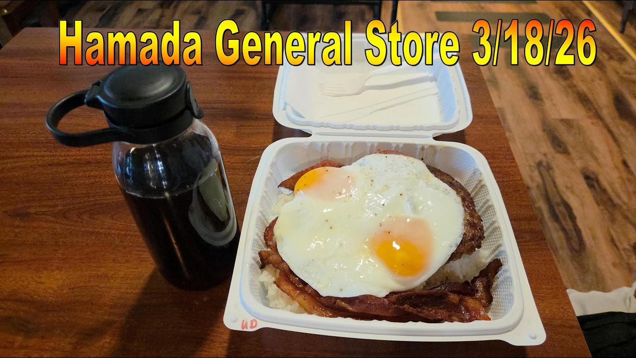 Магазин Hamada General Store, 18 марта 1926 г., Гонолулу, Оаху, Гавайи.