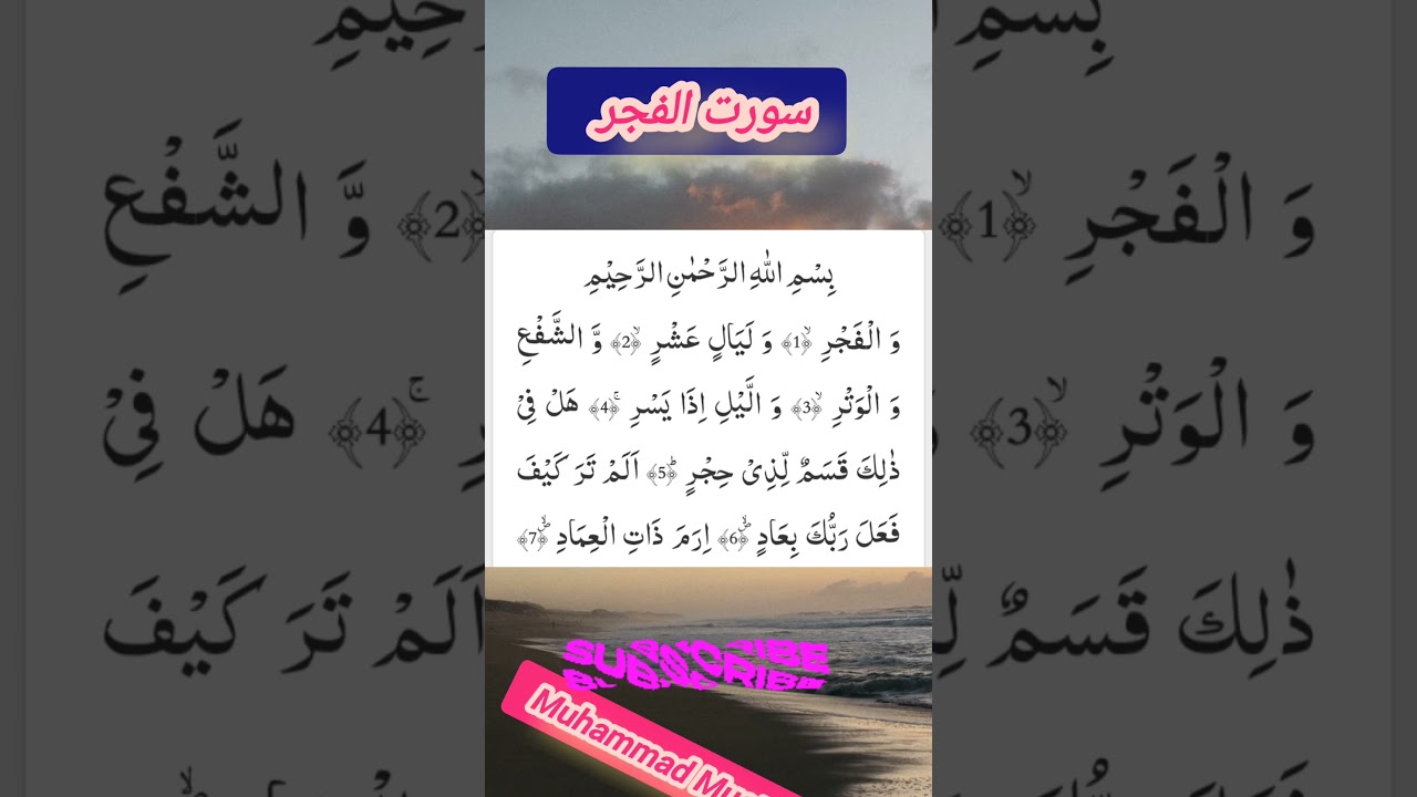 سورت الفجر #psl #comedy #cricket #funny #new #shortvideo #tiktok #viral #viralvideo #2023 #subscribe