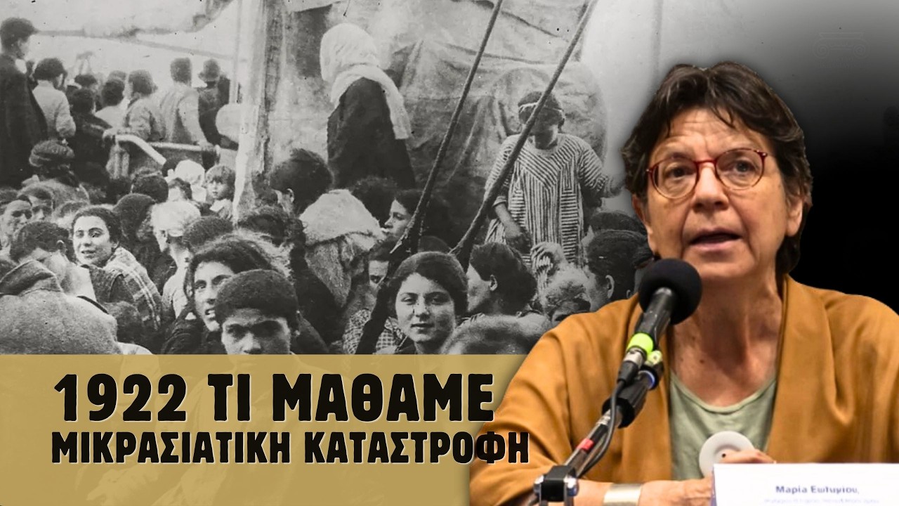 Μαρία Ευθυμίου | 1922: Ήττα, Ανασυγκρότηση και Ιστορική Ωρίμανση