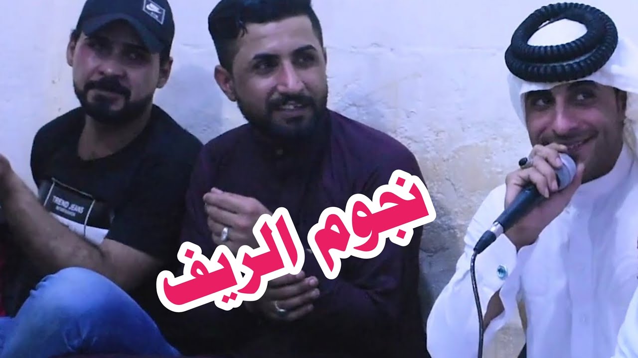 الفنان والنجم الريفي ابن العماره المطرب علي الحمراني في البصره 2020 جديد في افراح البو غنام في