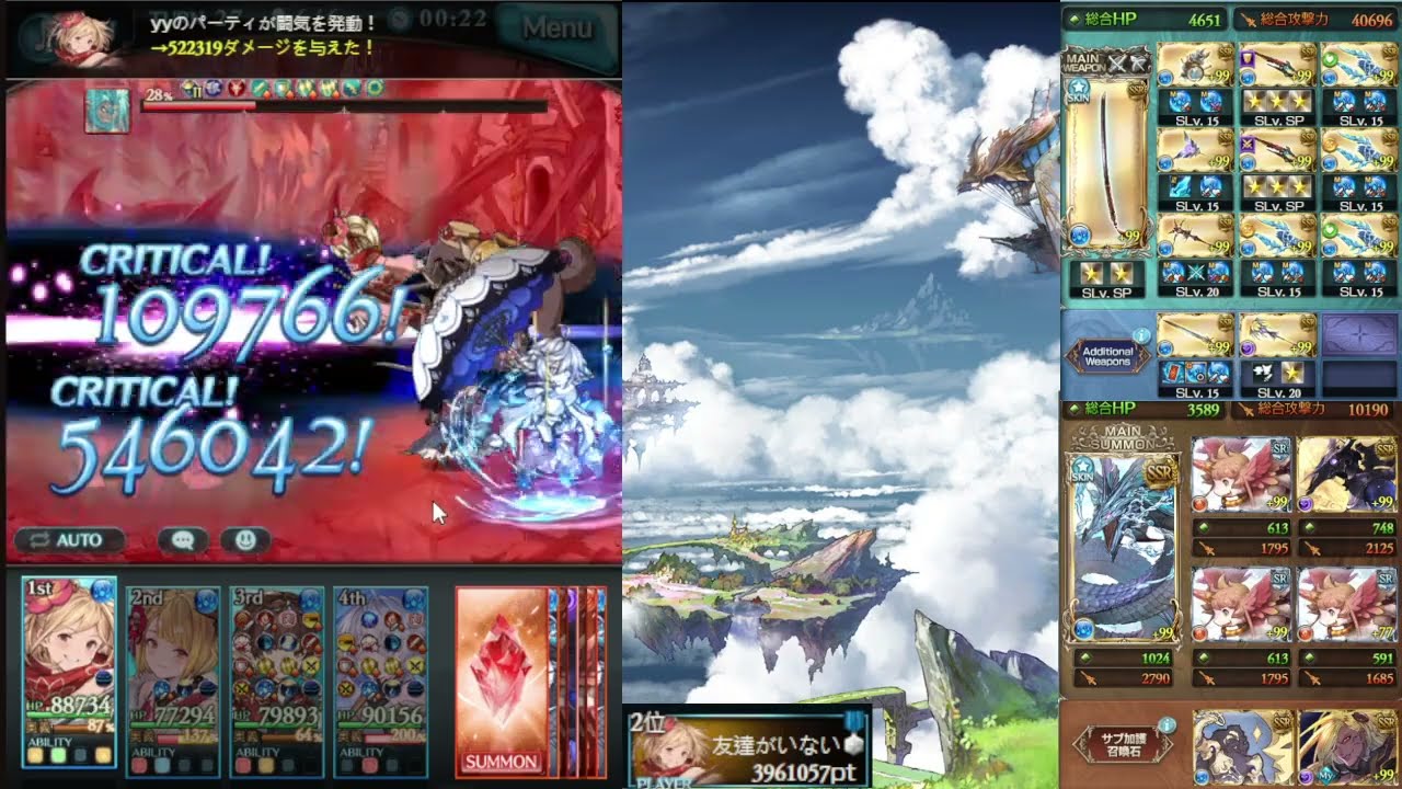 【グラブル】ムゲンHL 水マグナ 劍豪