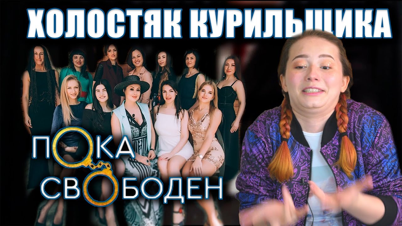 ХОЛОСТЯК - КУСТАРНАЯ ВЕРСИЯ ИЗ УССУРИЙСКА