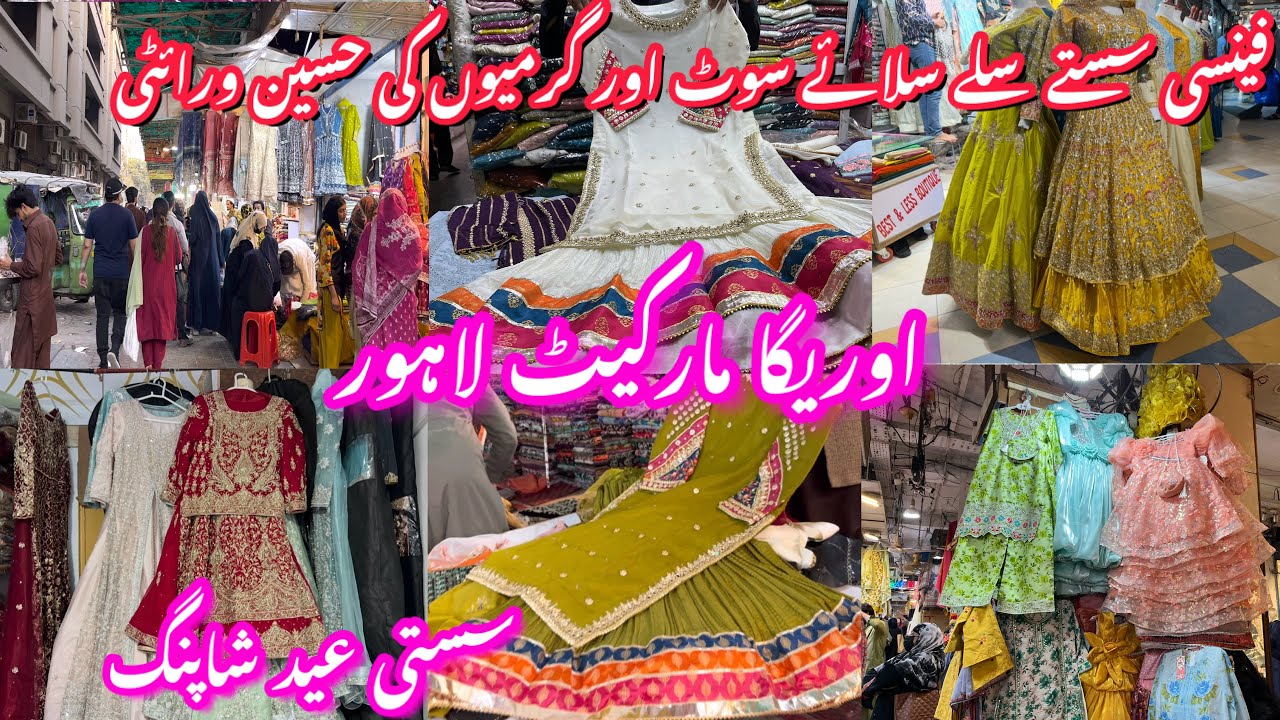 Chor Gali || Auriga Market Lahore || Fancy Party Wear And Wedding Dresses || Affordable Shopping