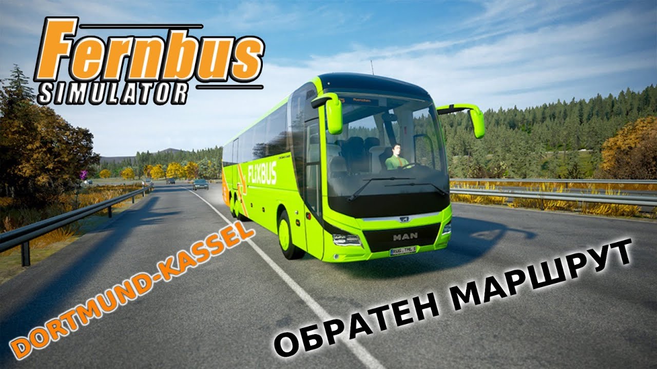 КАРАМЕ ПО ГЕРМАНСКИТЕ ПЪТИЩA🚌(FERNBUS SIMULATOR) #02
