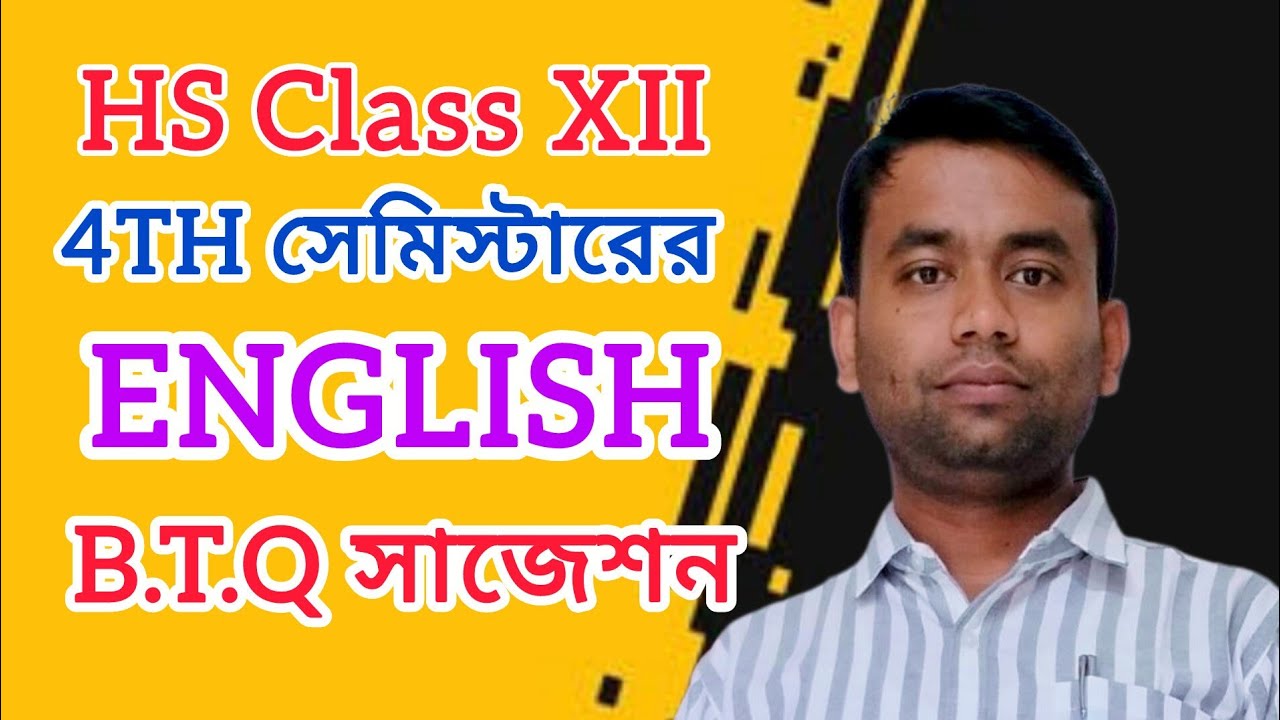 HS 4th Semester English B.T.Q Suggestions 🔥 Last Minute Class 12 English Suggestions @ClassNoteHut 