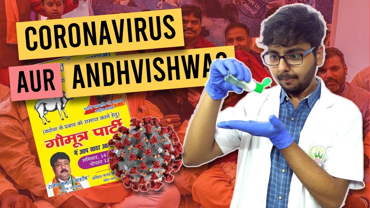 Coronavirus aur Andhvishwas: Gaumutra Party