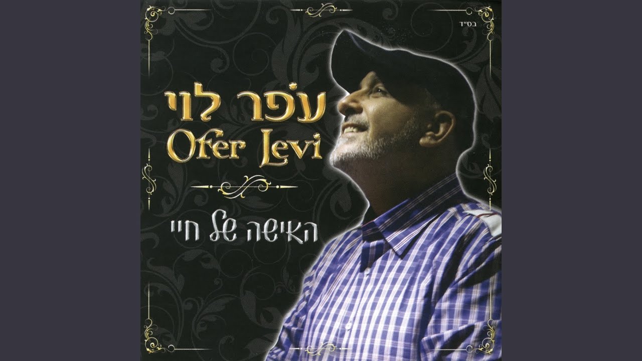 אושרית