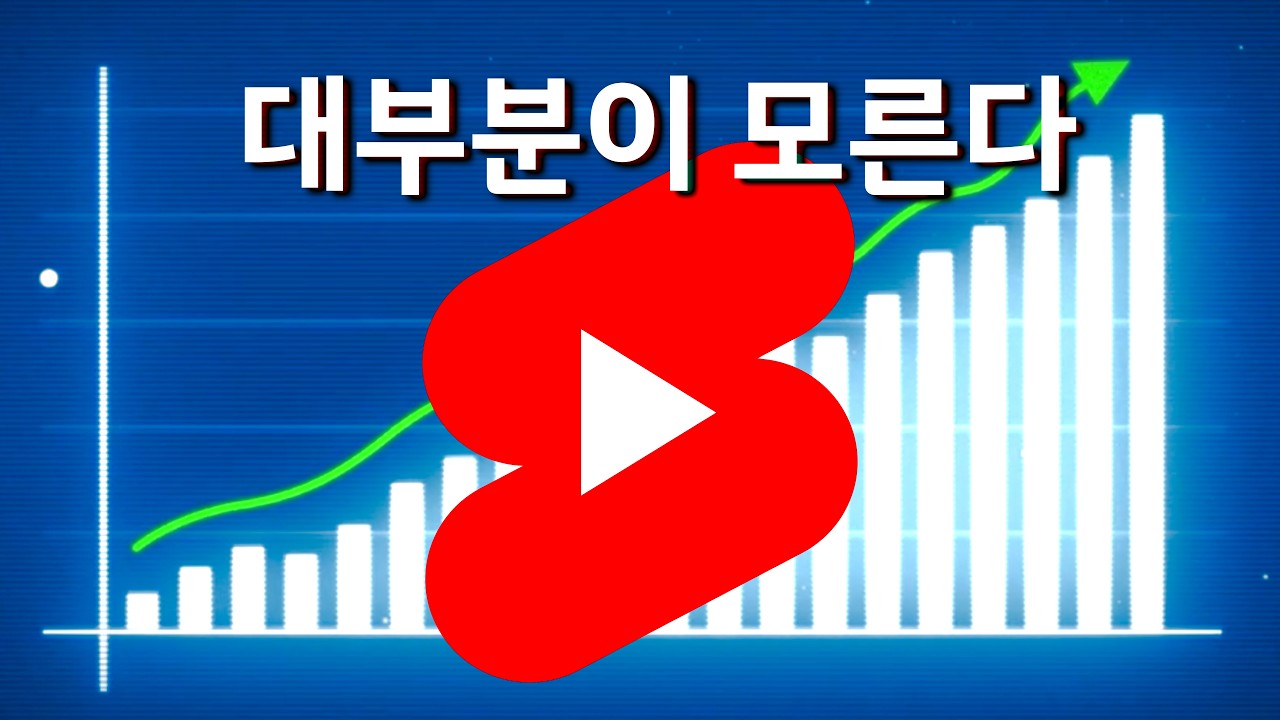 숏폼 스토리텔링 공식 - 채널 백화점
