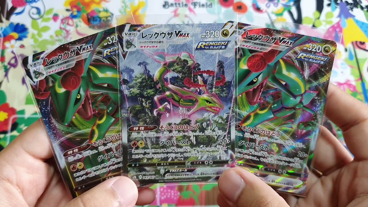 ** 2 x Blue Sky Stream - Opening ** Rayquaza VMAX HR Special Art!