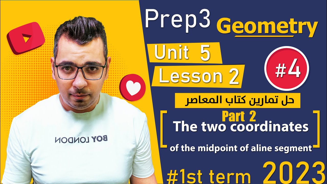 ⚡Unit 5 - Lesson 2⚡ Part 2⚡Geometry⚡حل تمارين كتاب المعاصر⚡ Prep 3⚡1st term⚡