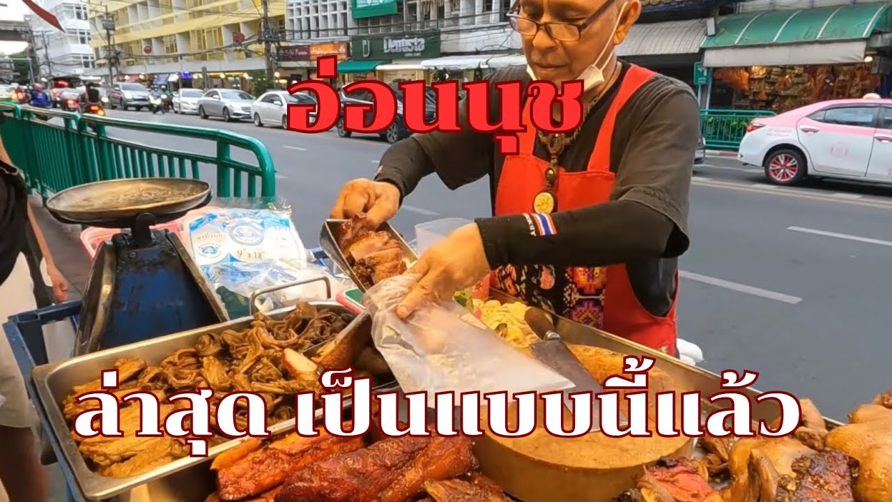 อ่อนนุช บรรยากาศล่าสุด เป็นแบบนี้แล้ว