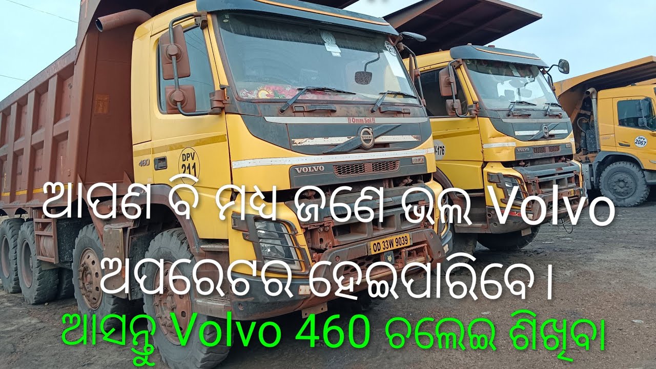 Volvo 460 trucks.automobile. ଆସନ୍ତୁ Volvo 460 ଚଲେଇ ଶିଖିବା। Volvo 460 kaise chalayen .