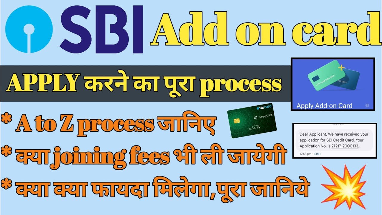 How to Apply for an SBI Add-on Card | SBI Add-on Card Application Process | Fees and Charges