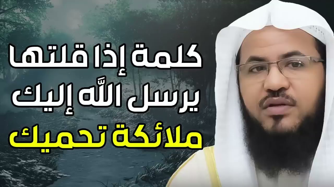 ذكر واحد إذا قلته يوم الجمعة يرسل الله اليك ملائكة تحميك وتحرسك   الشيخ محمد بن علي الشنقيطي