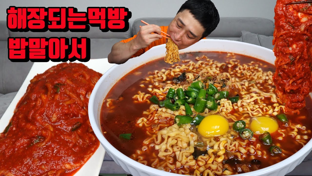 진짬뽕 5개 밥 말아서 라면 김치 먹방 korean noodles ramyeon mukbang eating show