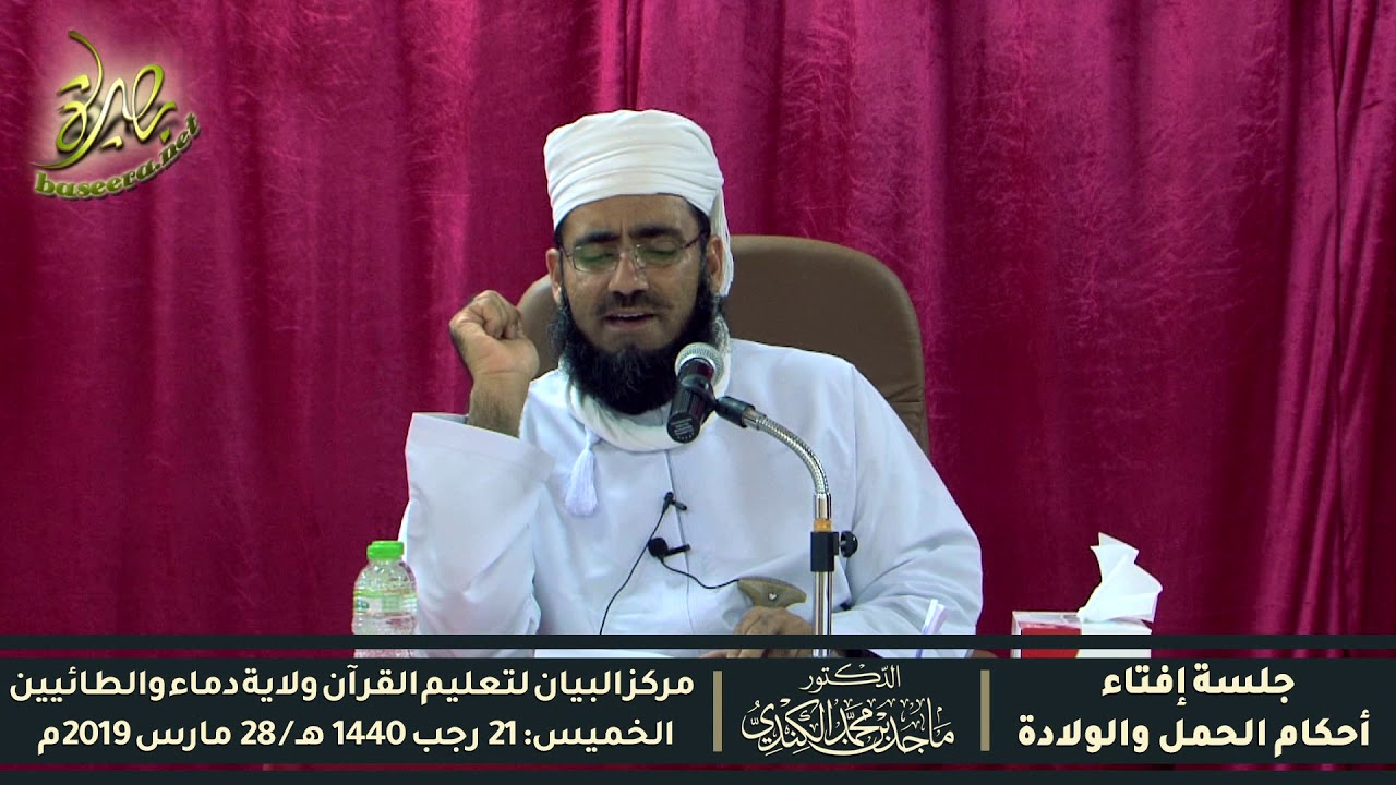 السقط الذي تنطبق عليه الأحكام الشرعية || د. #الشيخ_ماجد_الكندي