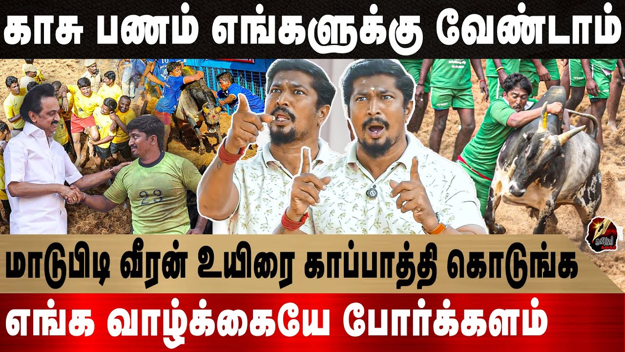 4000 காளைகள் அடக்கி இருக்கேன்! தொடையில கொம்பு குத்தி 138 தையல்கள் | முடக்கத்தான் மணி |Jalikattu 2025