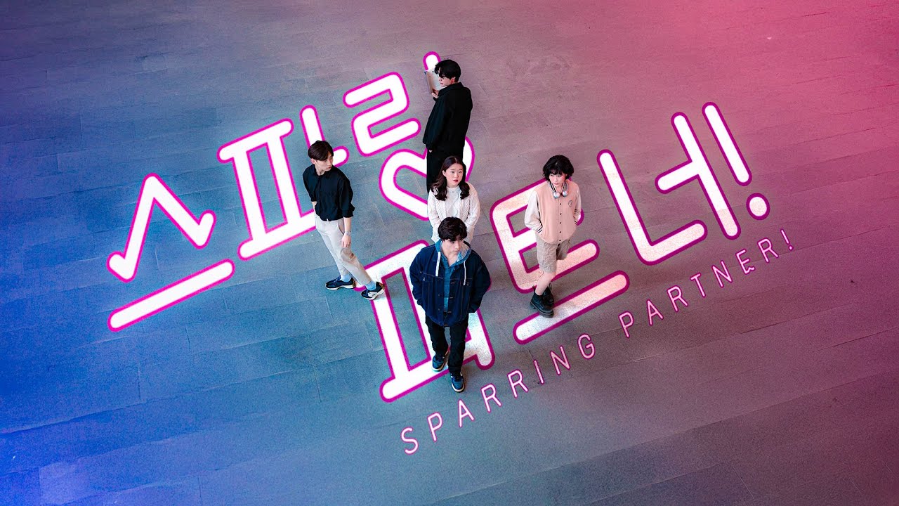 Sparring Partner! New trailer