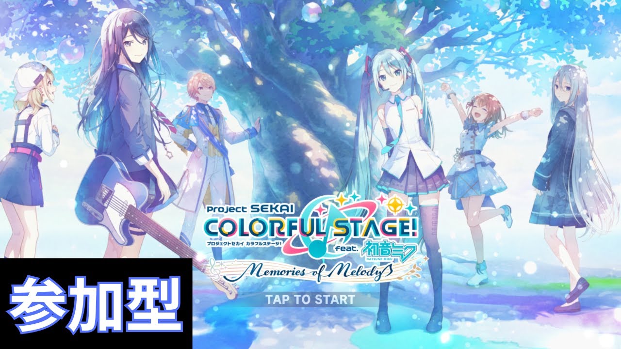 【ガチャ＋参加型】最近混合イベにビビバス出すぎじゃないですかね...※参加したい方は概要欄を読んでください【プロセカ】