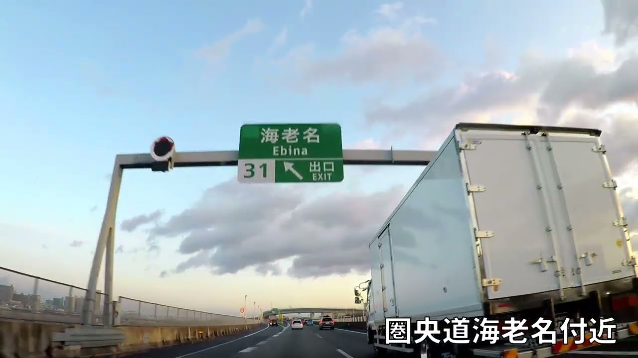夜明けの圏央道海老名JCT霧の中央道神奈川区間（ドライブ映像）