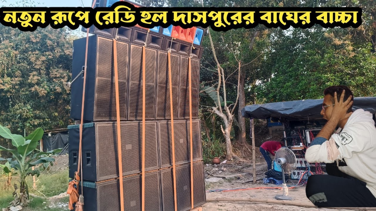 Patel Music💥- নতুন রূপে মার্কেটে কাপাতে রেডি হল। কেমন রেজাল্ট দেখুন।@abdjvlog 