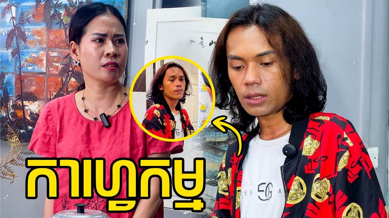 តាមអើយតាម