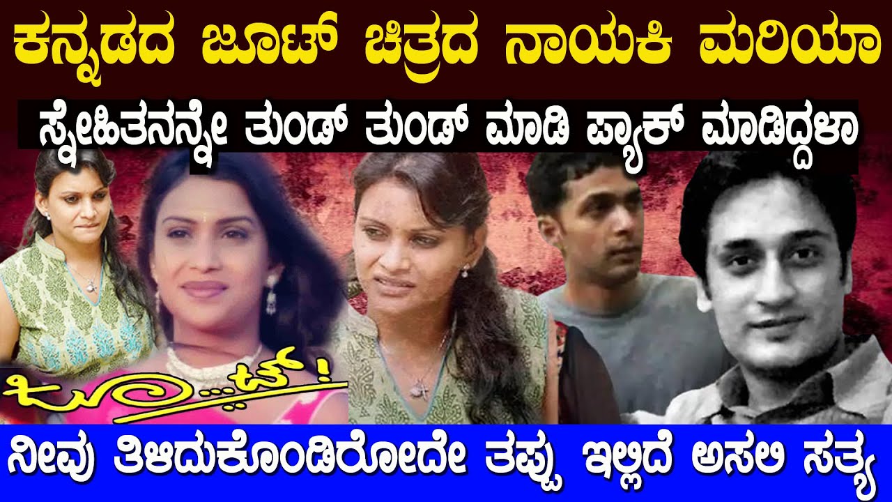 ಈ ರಿಯಲ್ ಸ್ಟೋರಿಯನ್ನ ಸಿನಿಮಾವನ್ನೇ ಮಾಡೋ ಲೆವೆಲ್ ಗೆ ಆಗಿದ್ದಾದ್ರು ಏನು ಗೊತ್ತಾ ಇಲ್ಲಿದೆ ನೋಡಿ