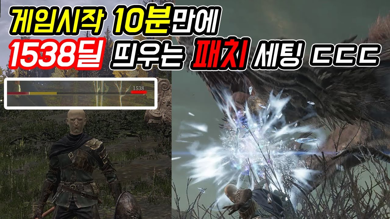 1렙부터 마검사의 희망 얼음창 빌드! -  [엘든링]