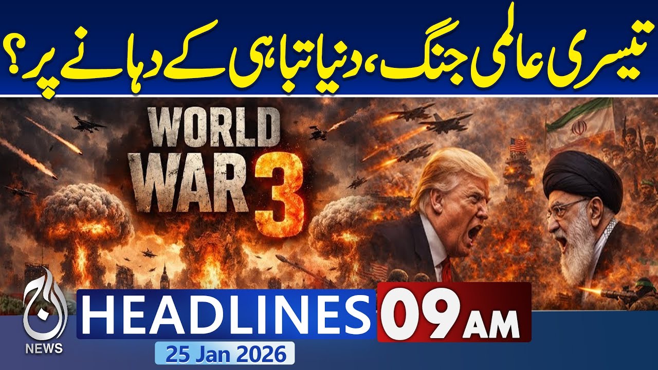 World War III | Iran Ready for War | 9AM Headlines