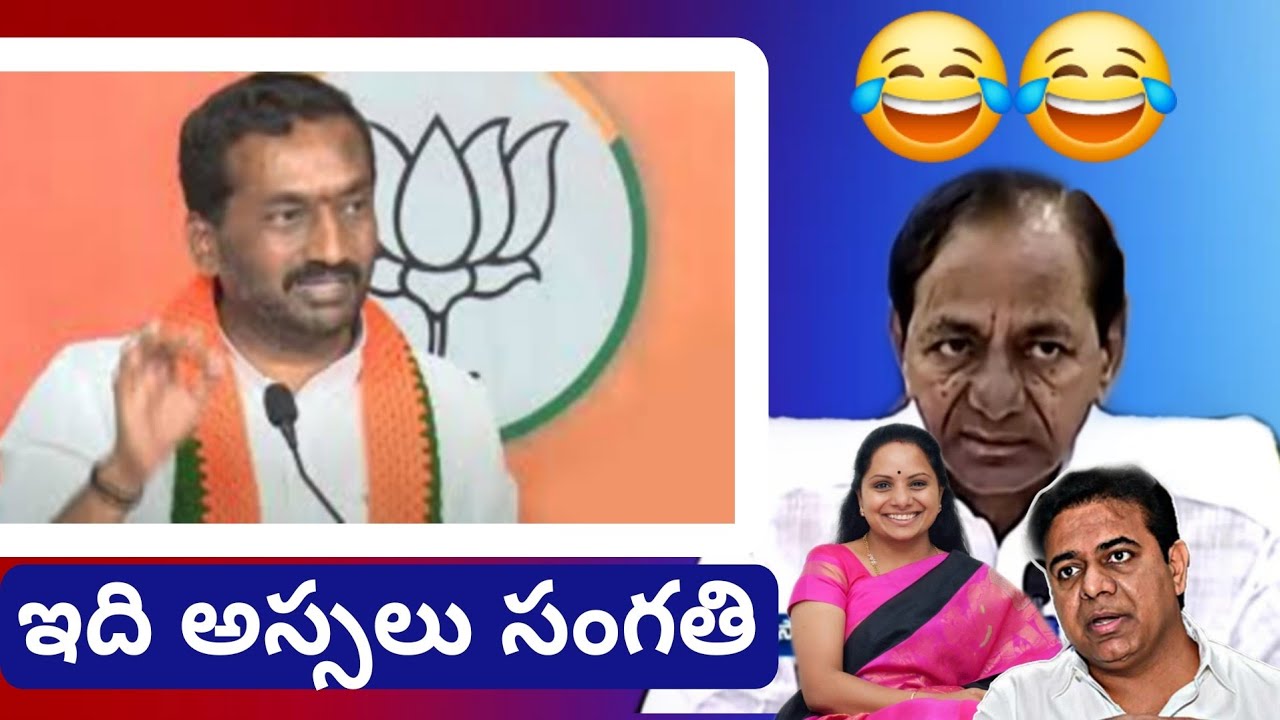 Downfall of BRS | MP Raghunandan Rao Revealed the hidden game | Kavitha | Ktr