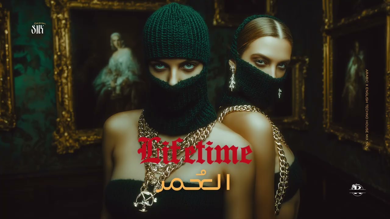 Lifetime | العُمر | Arabic x English Techno House Mix SNX