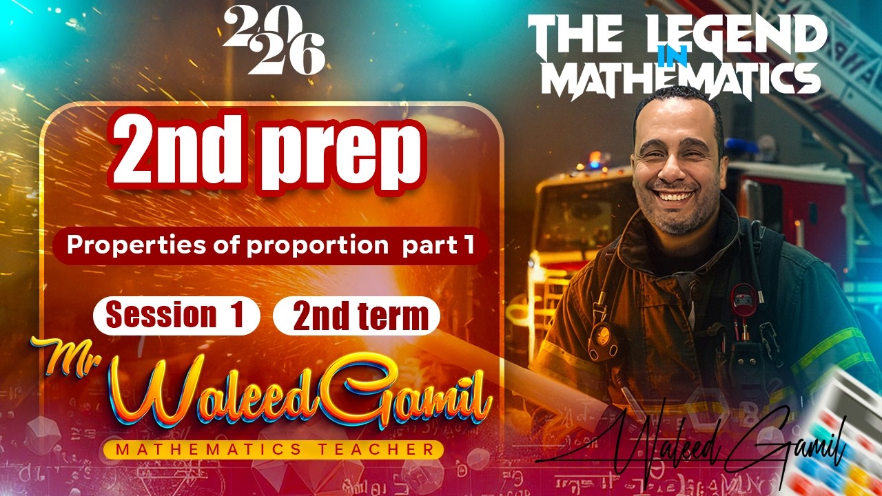 شرح خواص التناسب - properties of proportion ( part 1 ) | lesson 1 | Math Grade 8 / 2nd Prep (لغات)